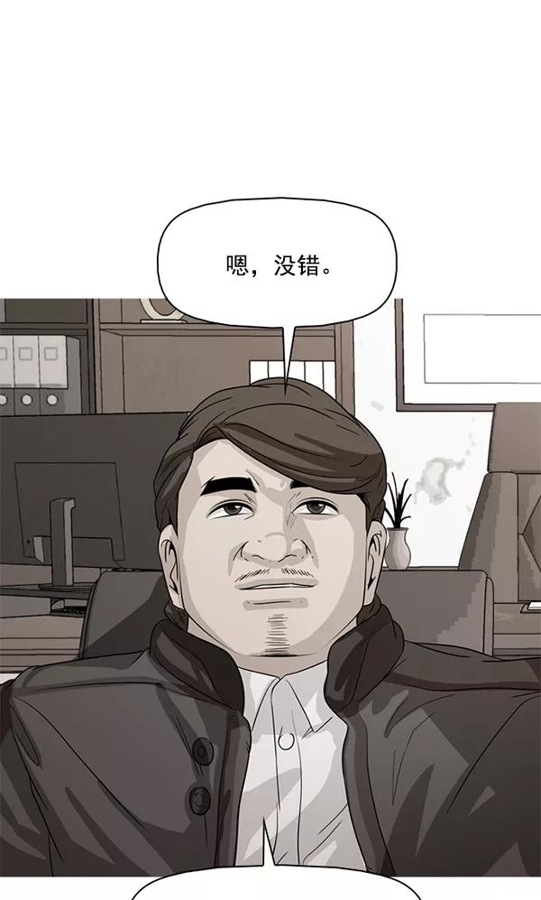 《人脉相册》第114话 第3页
