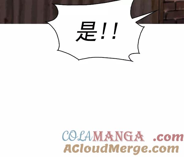 《人脉相册》第114话 第89页