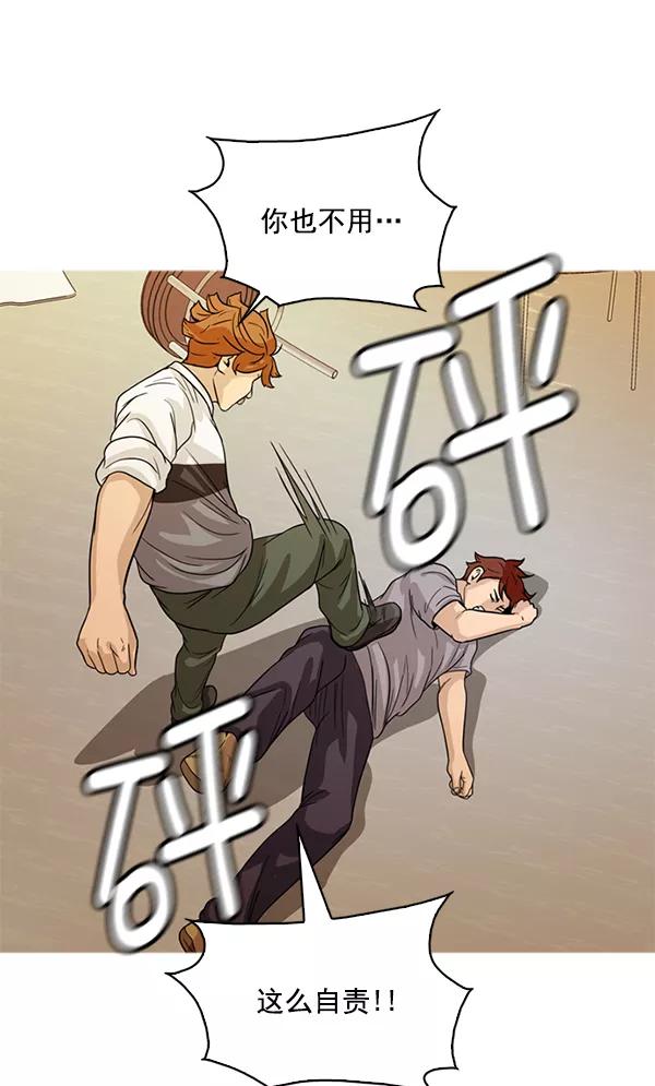 《人脉相册》第114话 第24页