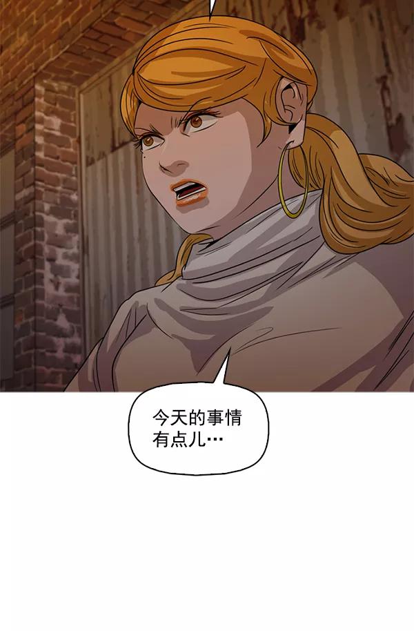 《人脉相册》第114话 第83页