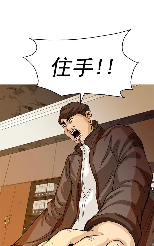 《人脉相册》第114话 第64页