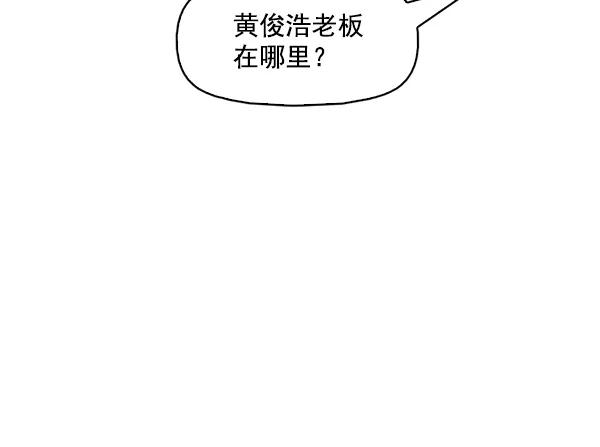 《人脉相册》第114话 第92页