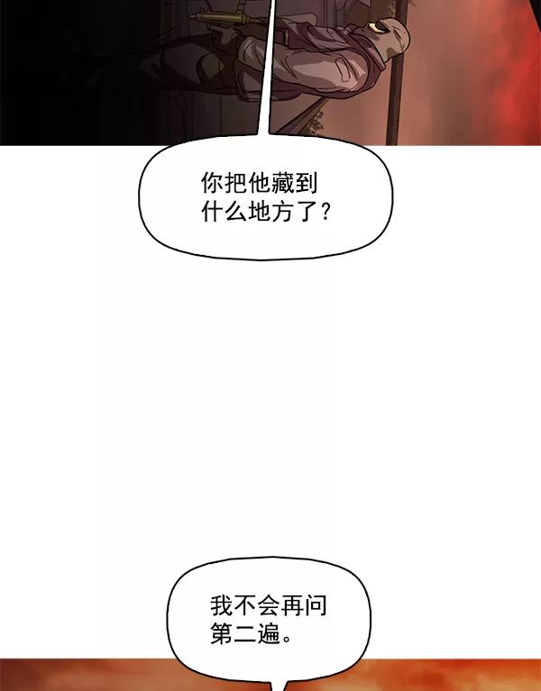 《人脉相册》第114话 第94页