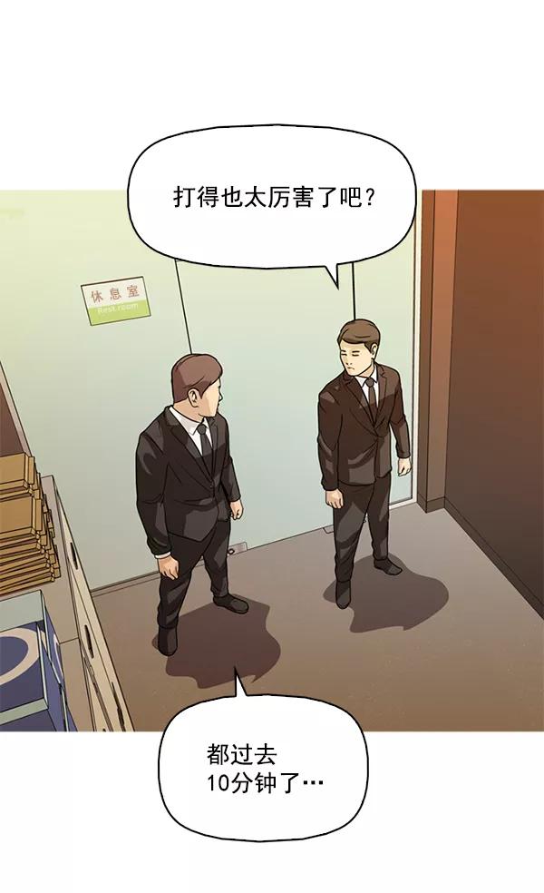 《人脉相册》第114话 第32页