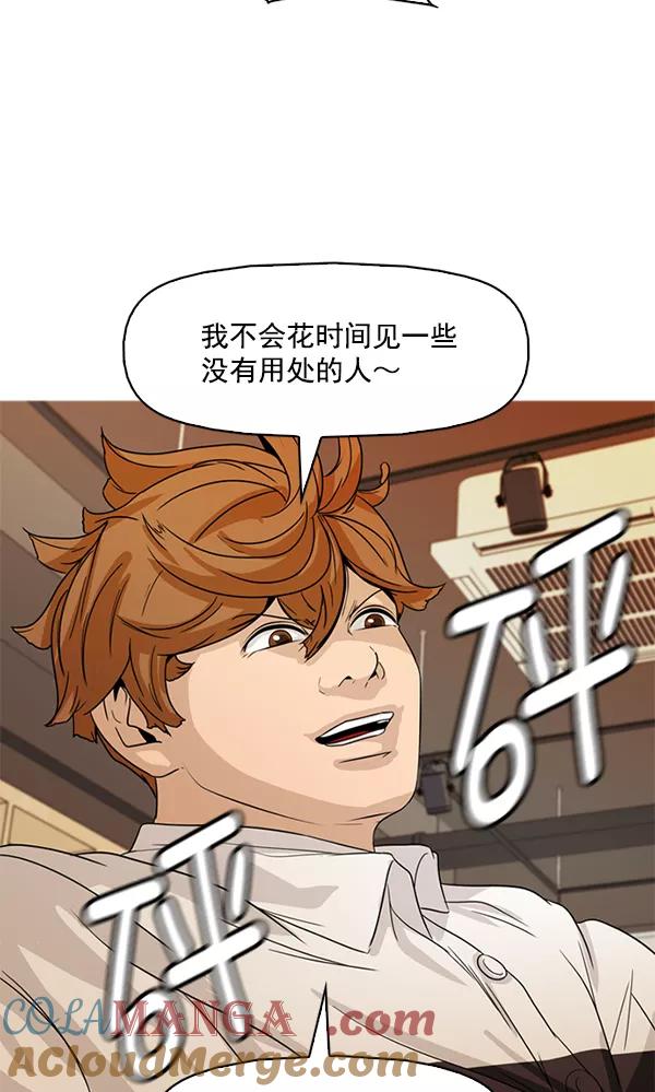 《人脉相册》第114话 第25页