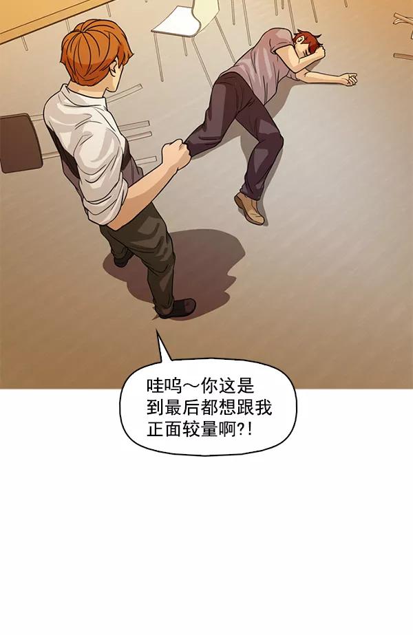 《人脉相册》第114话 第44页