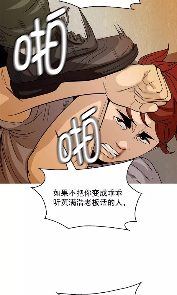 《人脉相册》第114话 第27页