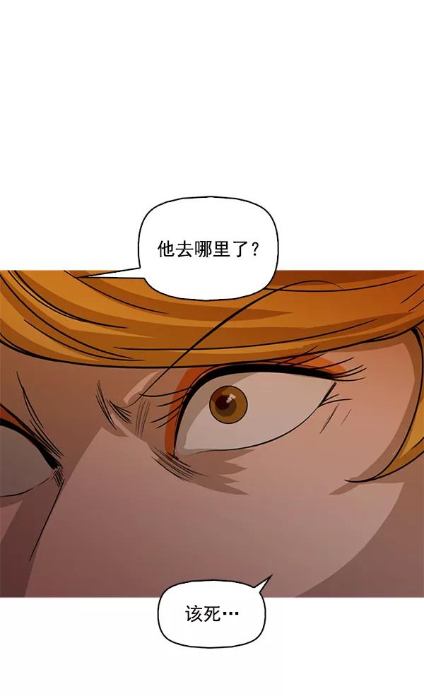 《人脉相册》第114话 第87页