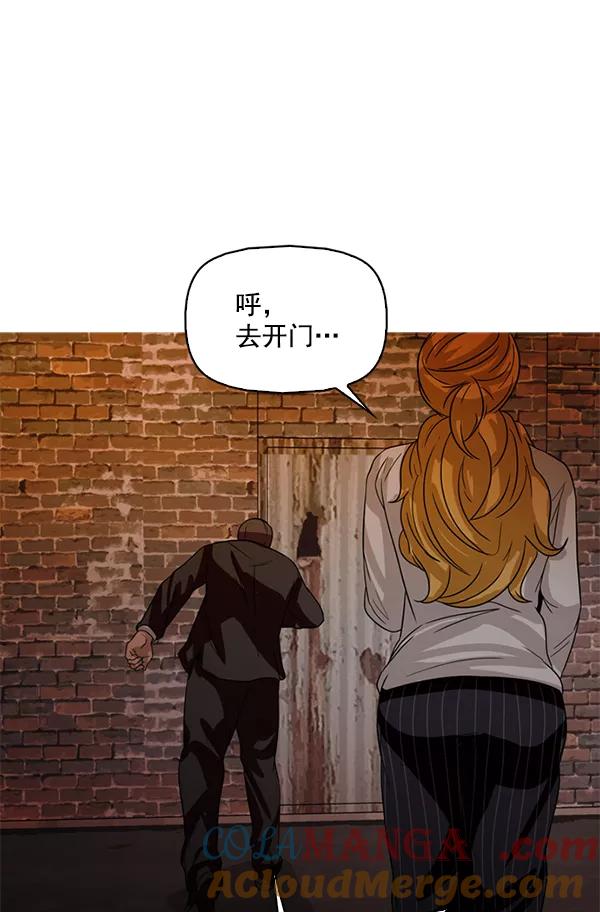 《人脉相册》第114话 第81页