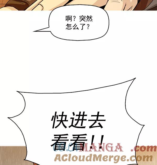 《人脉相册》第114话 第65页