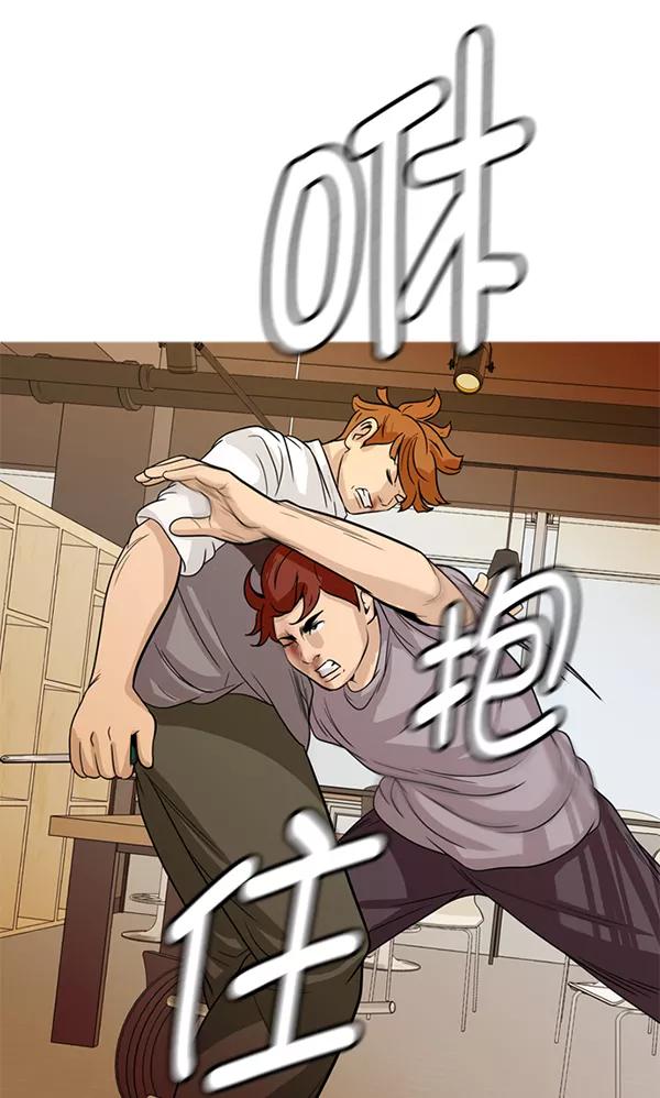 《人脉相册》第114话 第55页