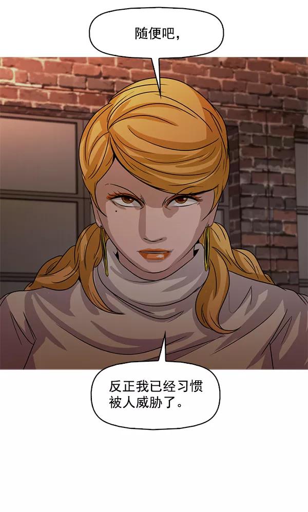《人脉相册》第114话 第96页