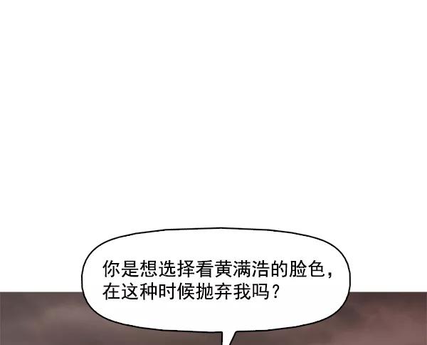 《人脉相册》第114话 第78页