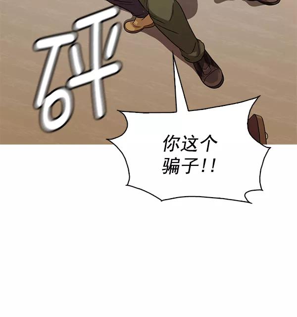 《人脉相册》第114话 第19页