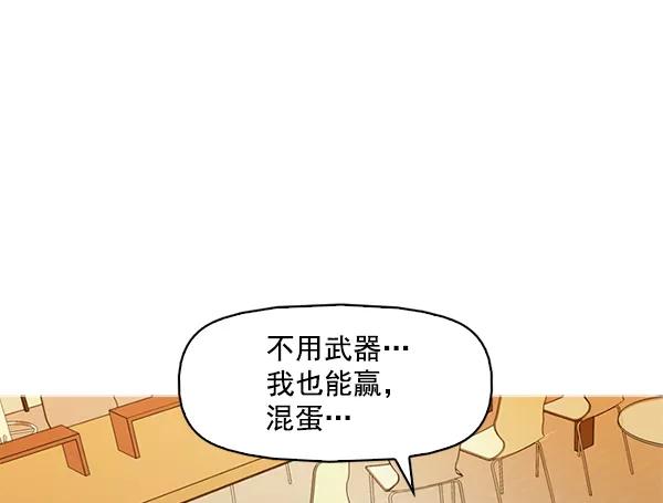《人脉相册》第114话 第43页