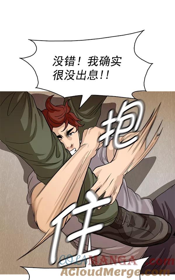 《人脉相册》第114话 第17页
