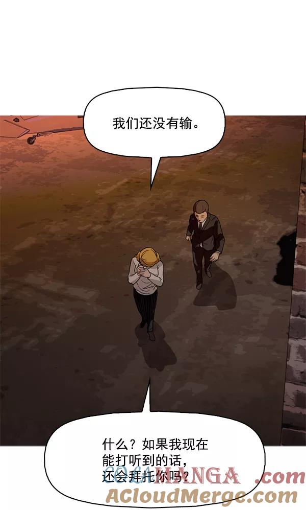 《人脉相册》第114话 第77页
