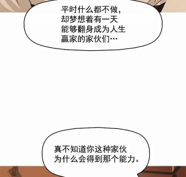 《人脉相册》第114话 第14页