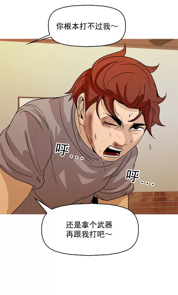 《人脉相册》第114话 第39页