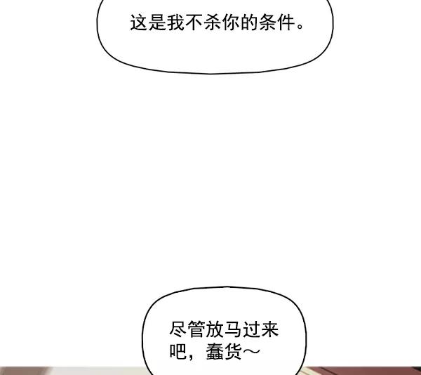 《人脉相册》第114话 第4页