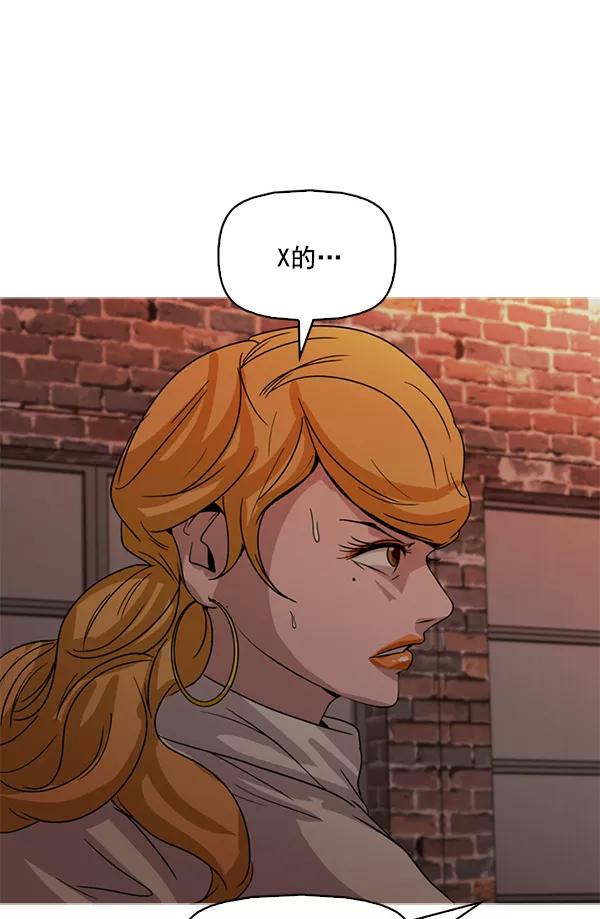《人脉相册》第114话 第91页