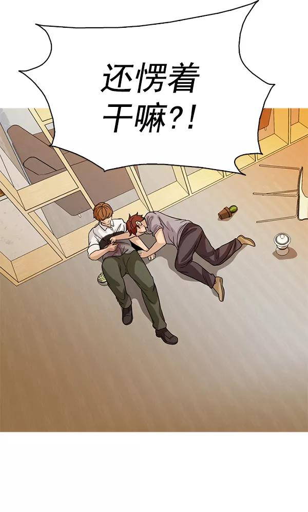 《人脉相册》第114话 第67页