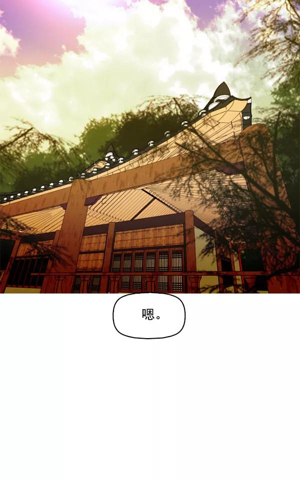 《人脉相册》第115话 第80页