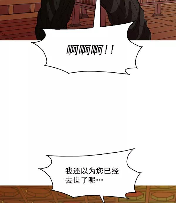 《人脉相册》第115话 第36页
