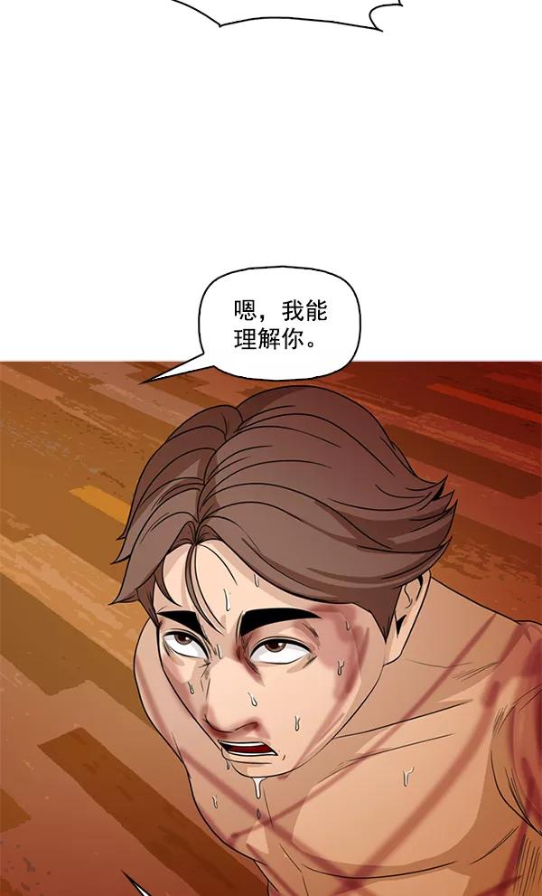 《人脉相册》第115话 第83页