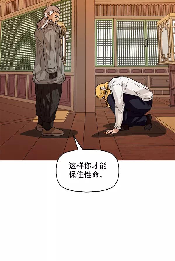 《人脉相册》第115话 第45页