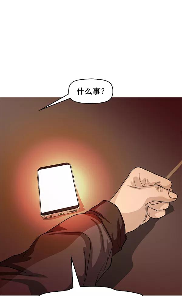 《人脉相册》第115话 第71页
