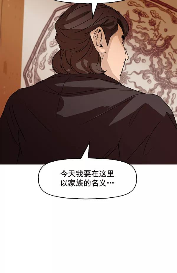 《人脉相册》第115话 第90页