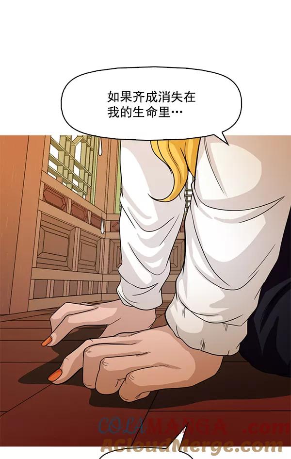 《人脉相册》第115话 第49页
