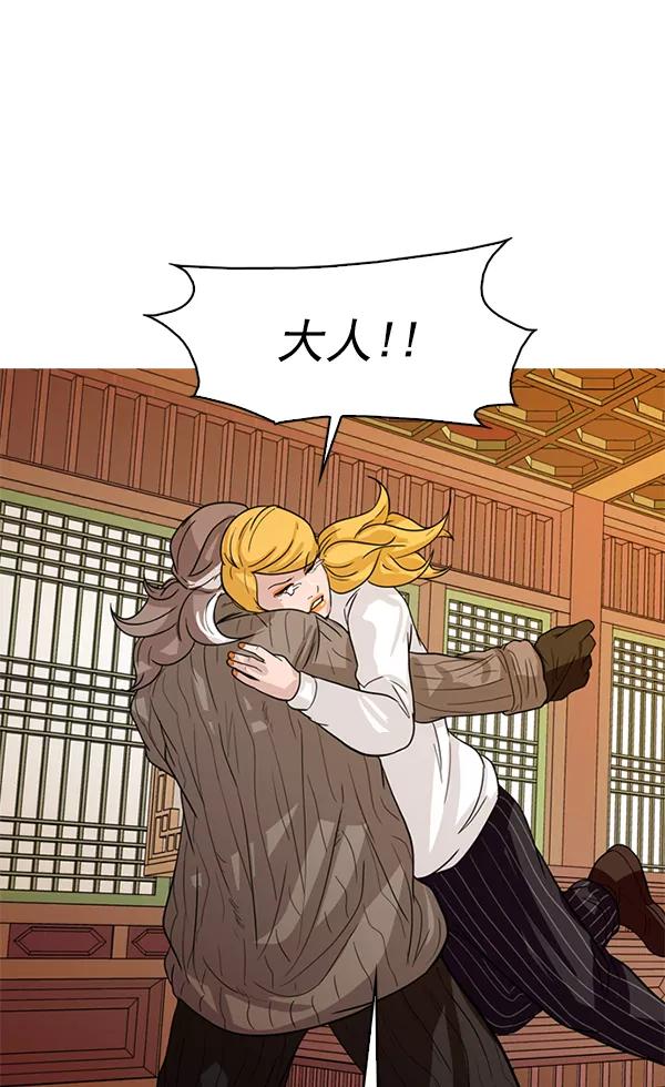 《人脉相册》第115话 第35页