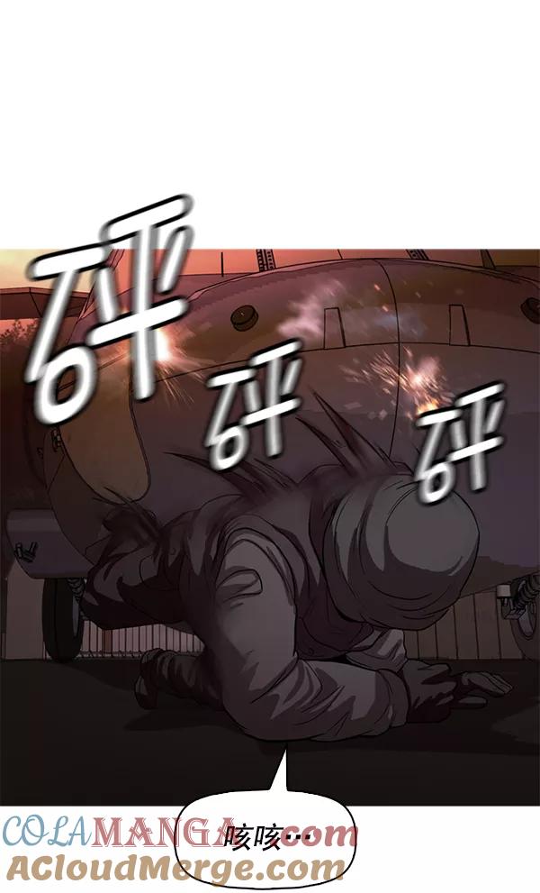 《人脉相册》第115话 第16页
