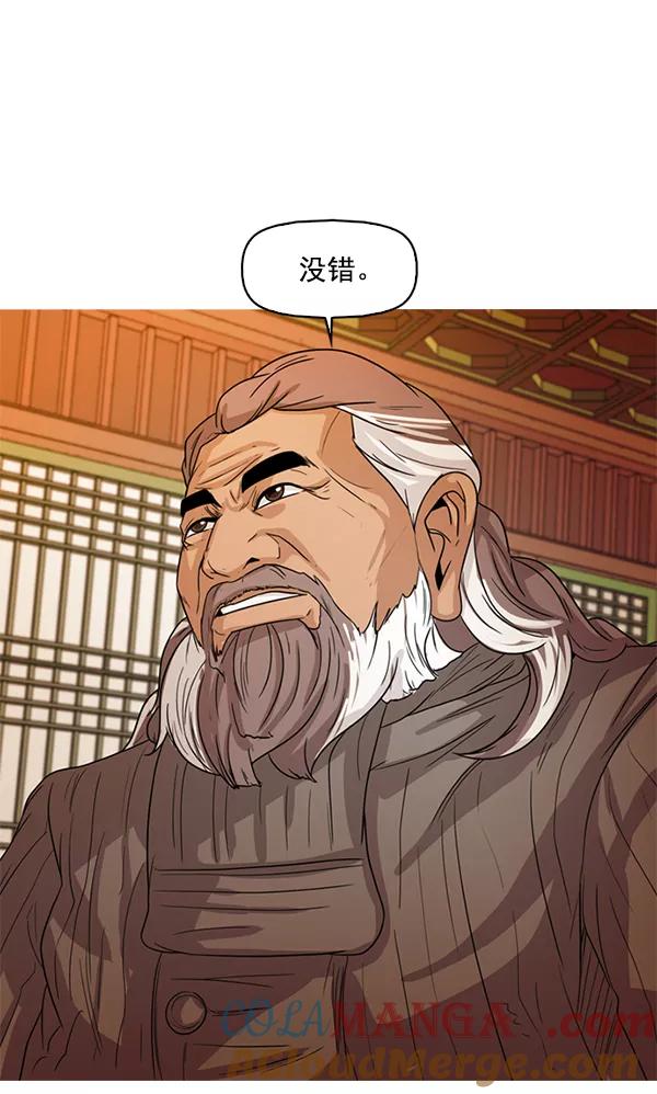 《人脉相册》第115话 第58页
