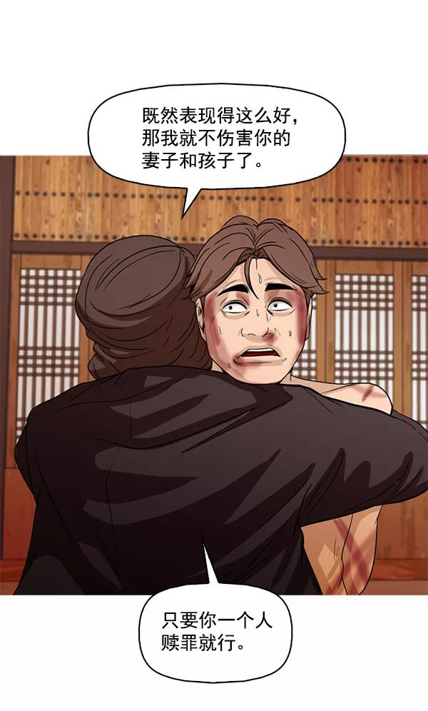 《人脉相册》第115话 第87页