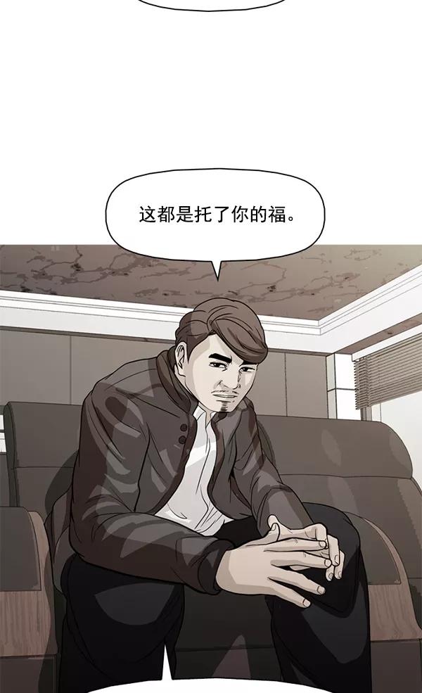 《人脉相册》第115话 第2页