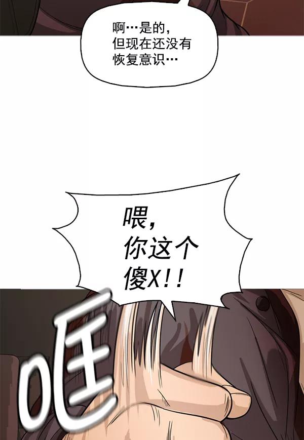 《人脉相册》第115话 第65页