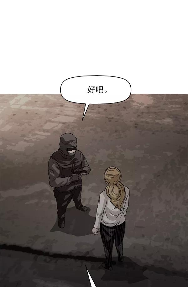 《人脉相册》第115话 第5页