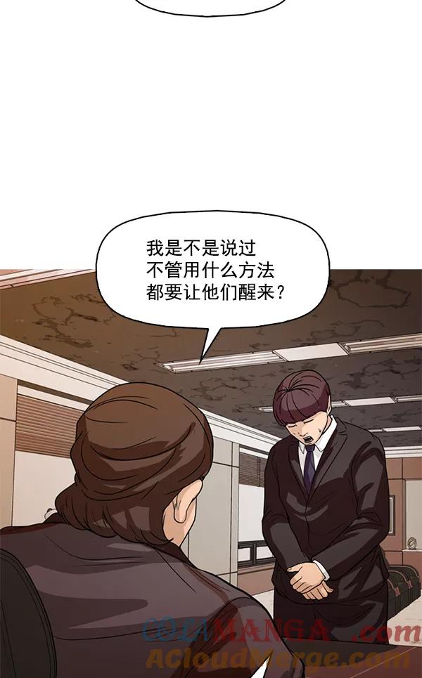 《人脉相册》第115话 第64页