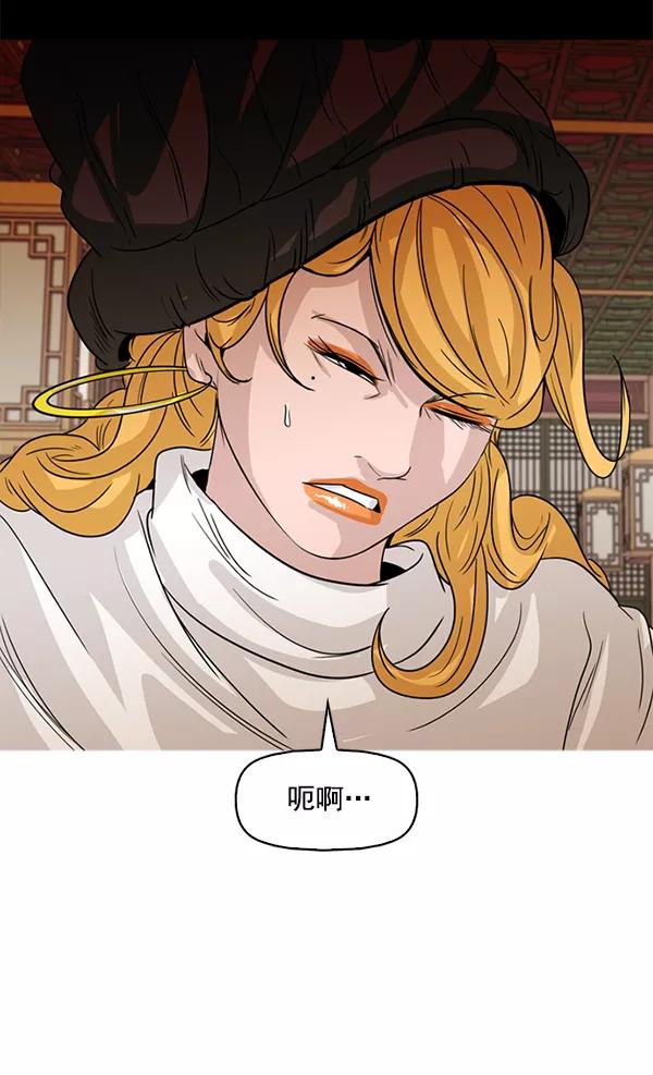 《人脉相册》第115话 第29页
