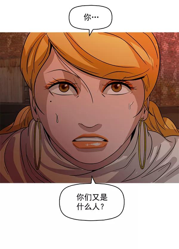 《人脉相册》第115话 第23页
