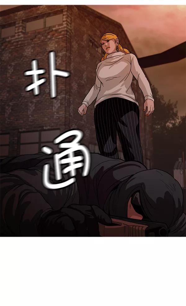 《人脉相册》第115话 第12页