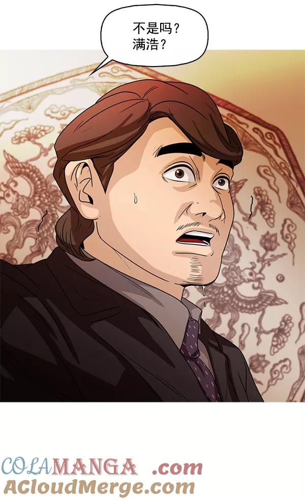 《人脉相册》第115话 第94页