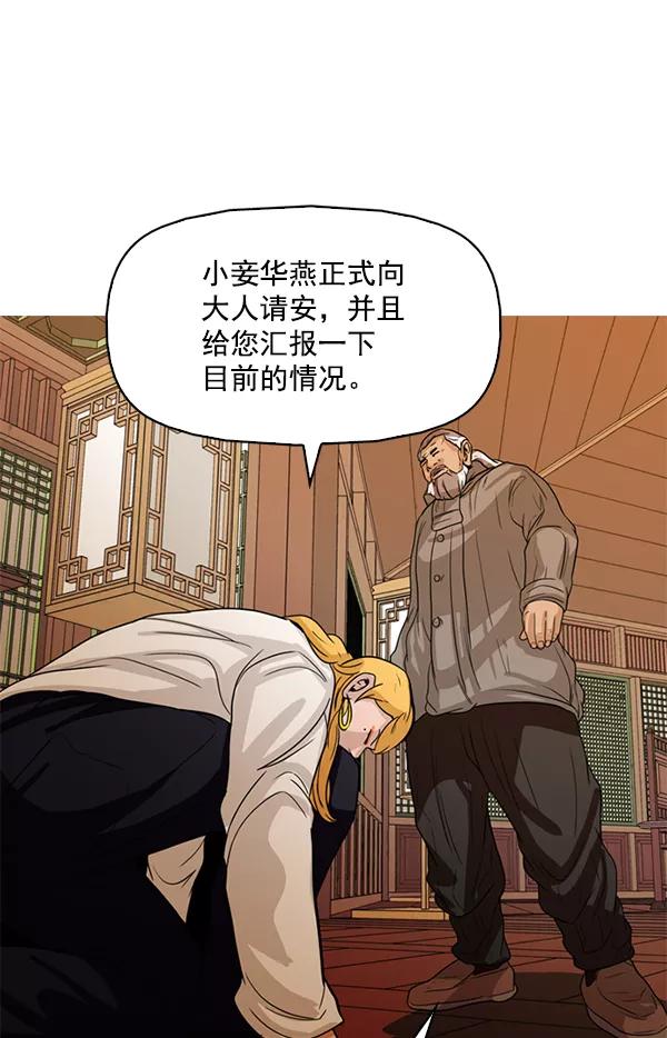 《人脉相册》第115话 第39页