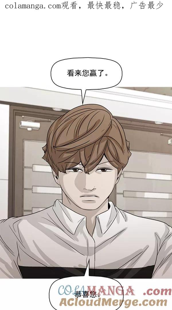《人脉相册》第115话 第1页