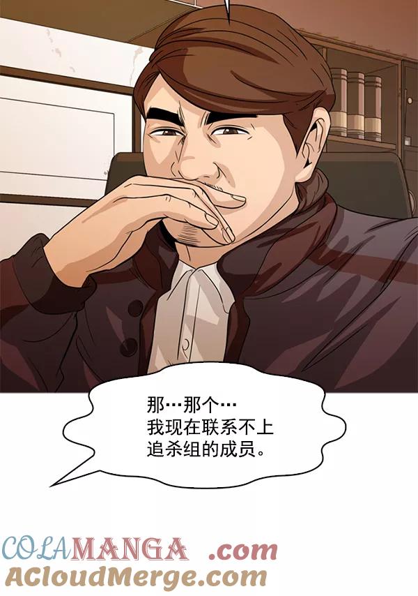 《人脉相册》第115话 第73页