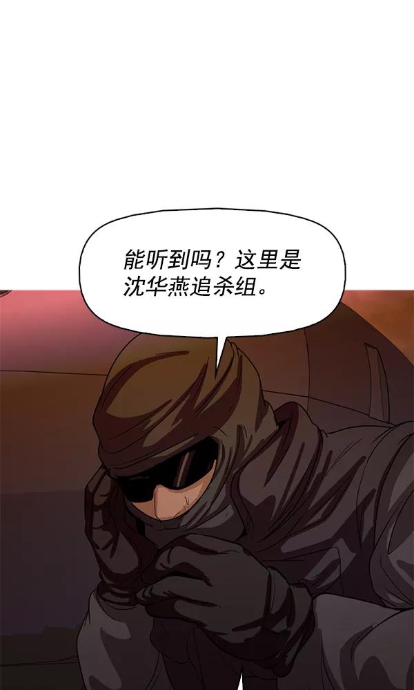《人脉相册》第115话 第17页