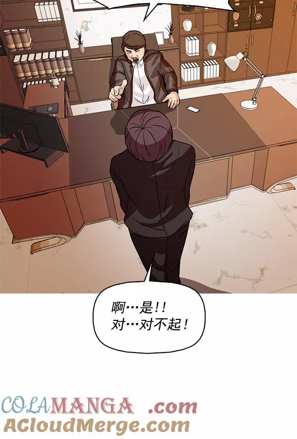 《人脉相册》第115话 第67页